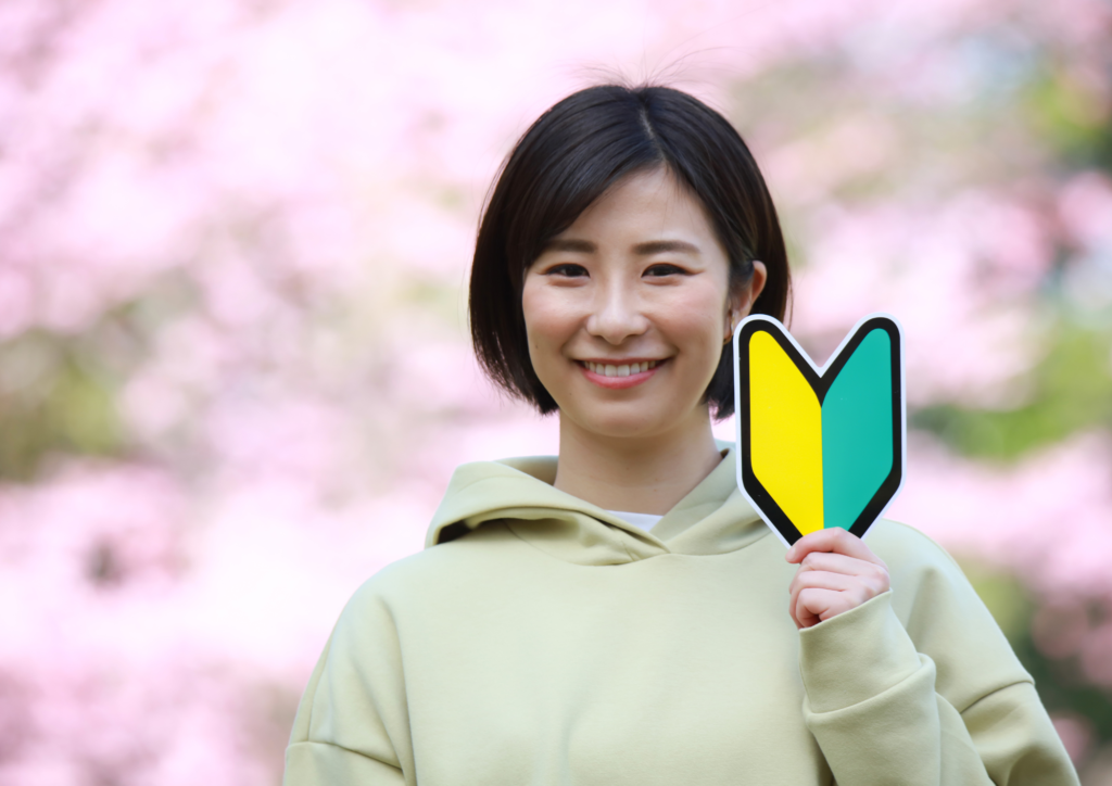 初心者